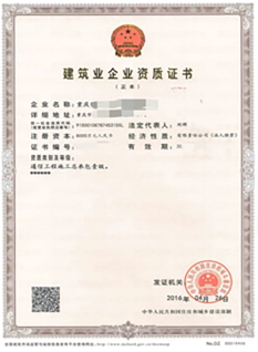 资质证书案例图
