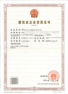 资质证书案例图