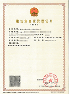 资质证书案例图